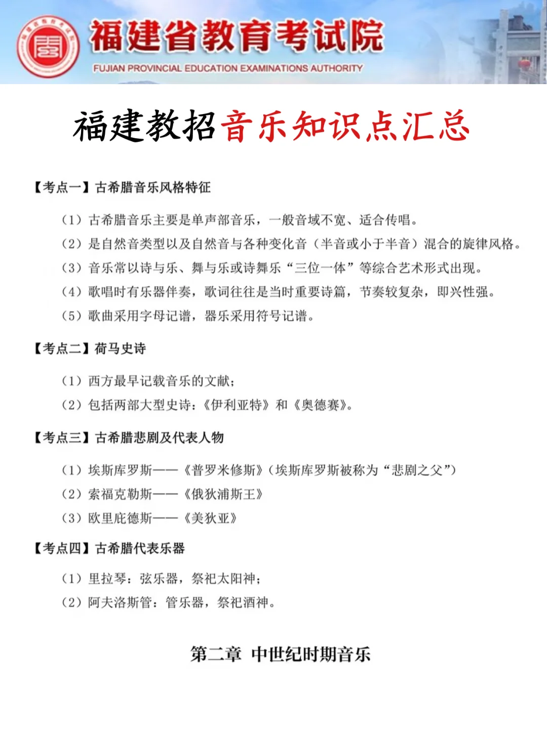 四次福建教招经历，骂醒一个是一个