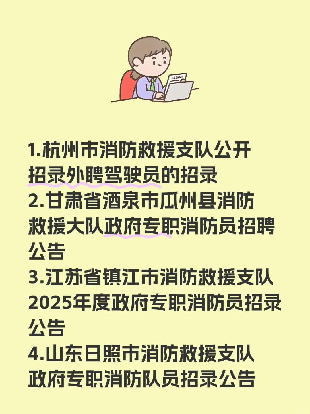 有公告想去的联系我