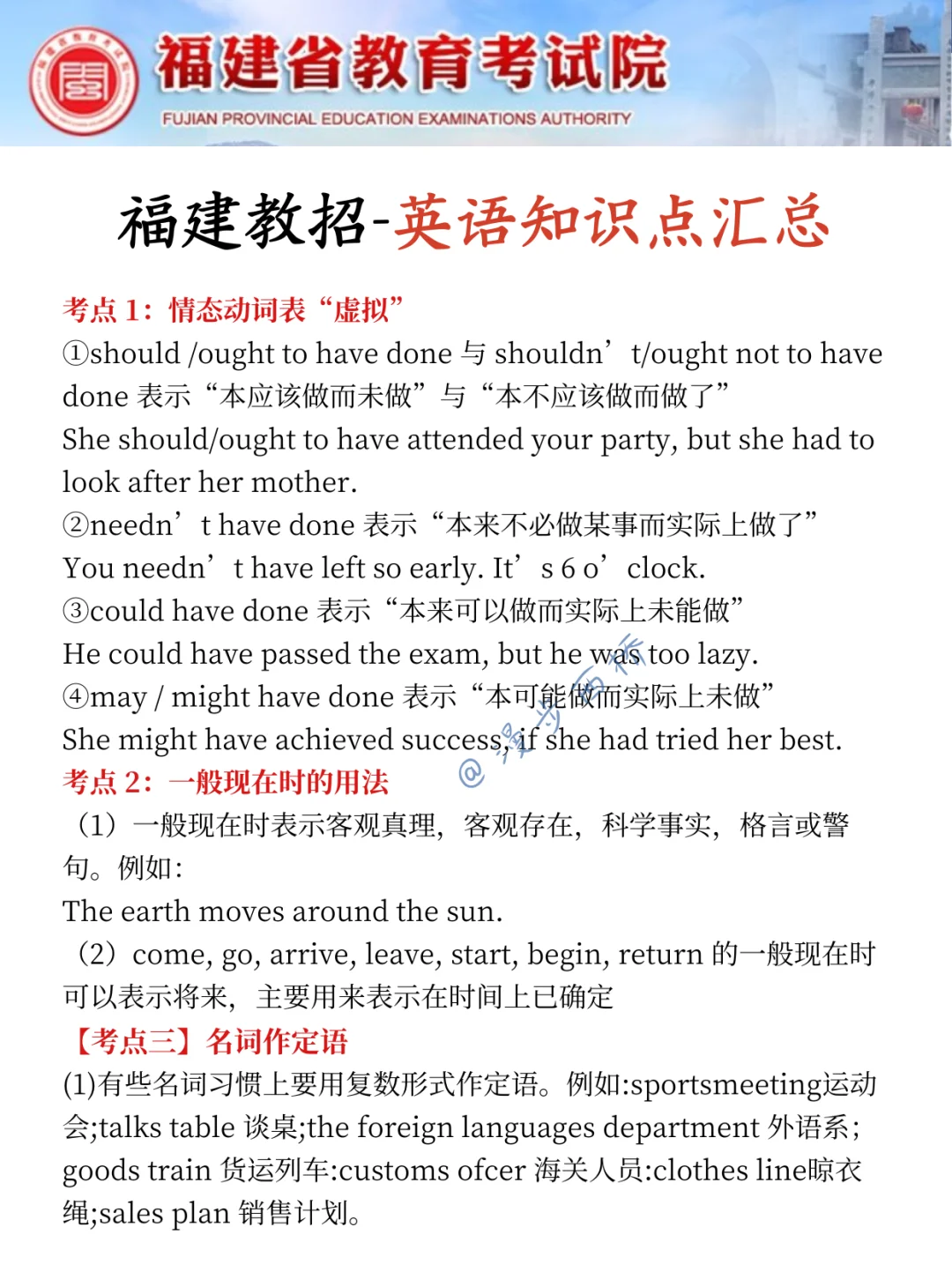 四次福建教招经历，骂醒一个是一个