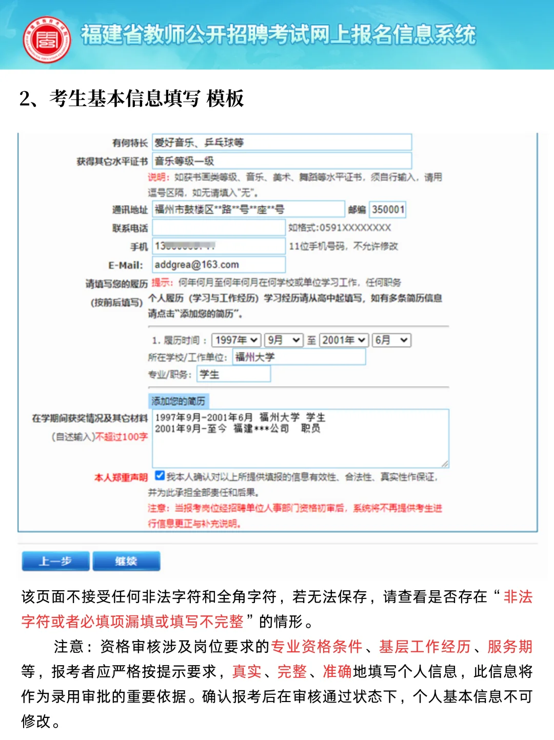 25福建教招蹲报名人数互助报录比！