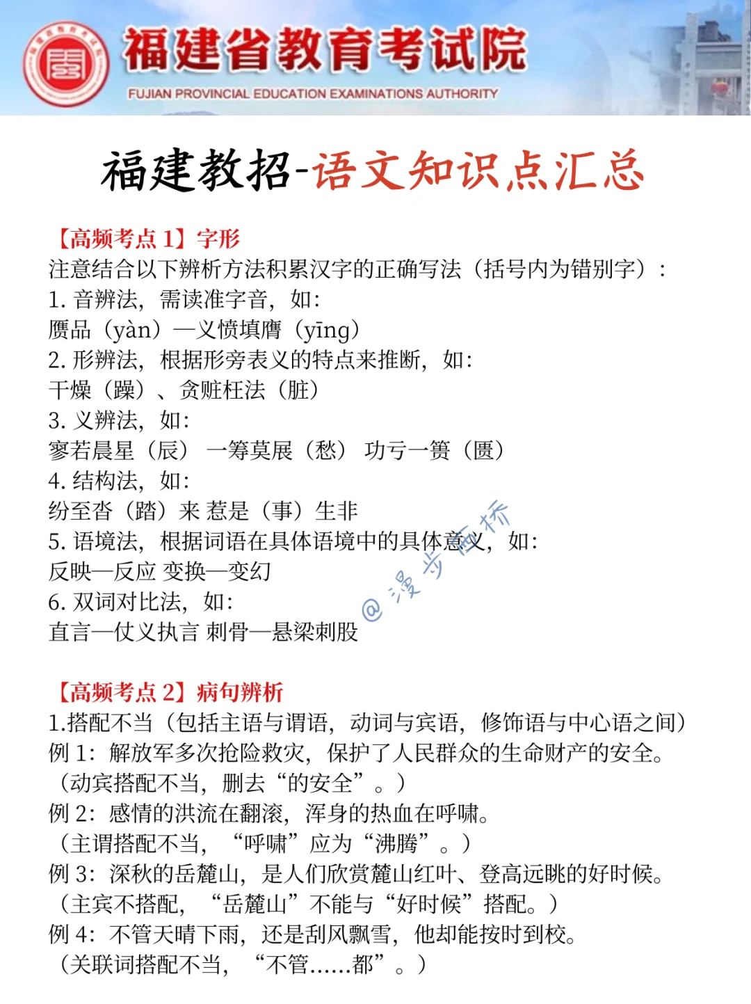 四次福建教招经历，骂醒一个是一个