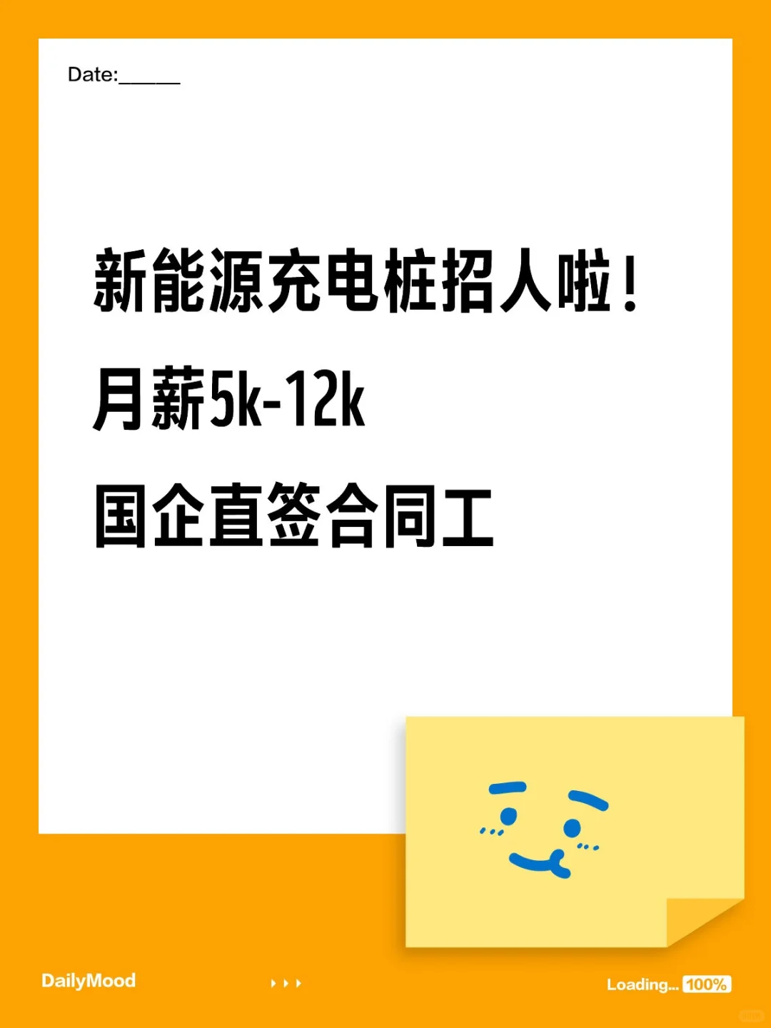 国企直签上岗，毕业生 退役军人找工作请进