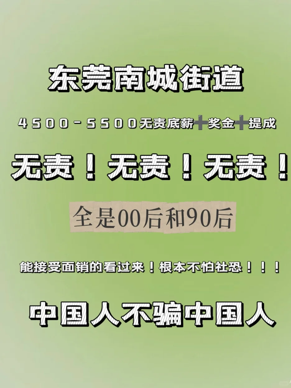 当上佛系零零后人事啦!公司直招!