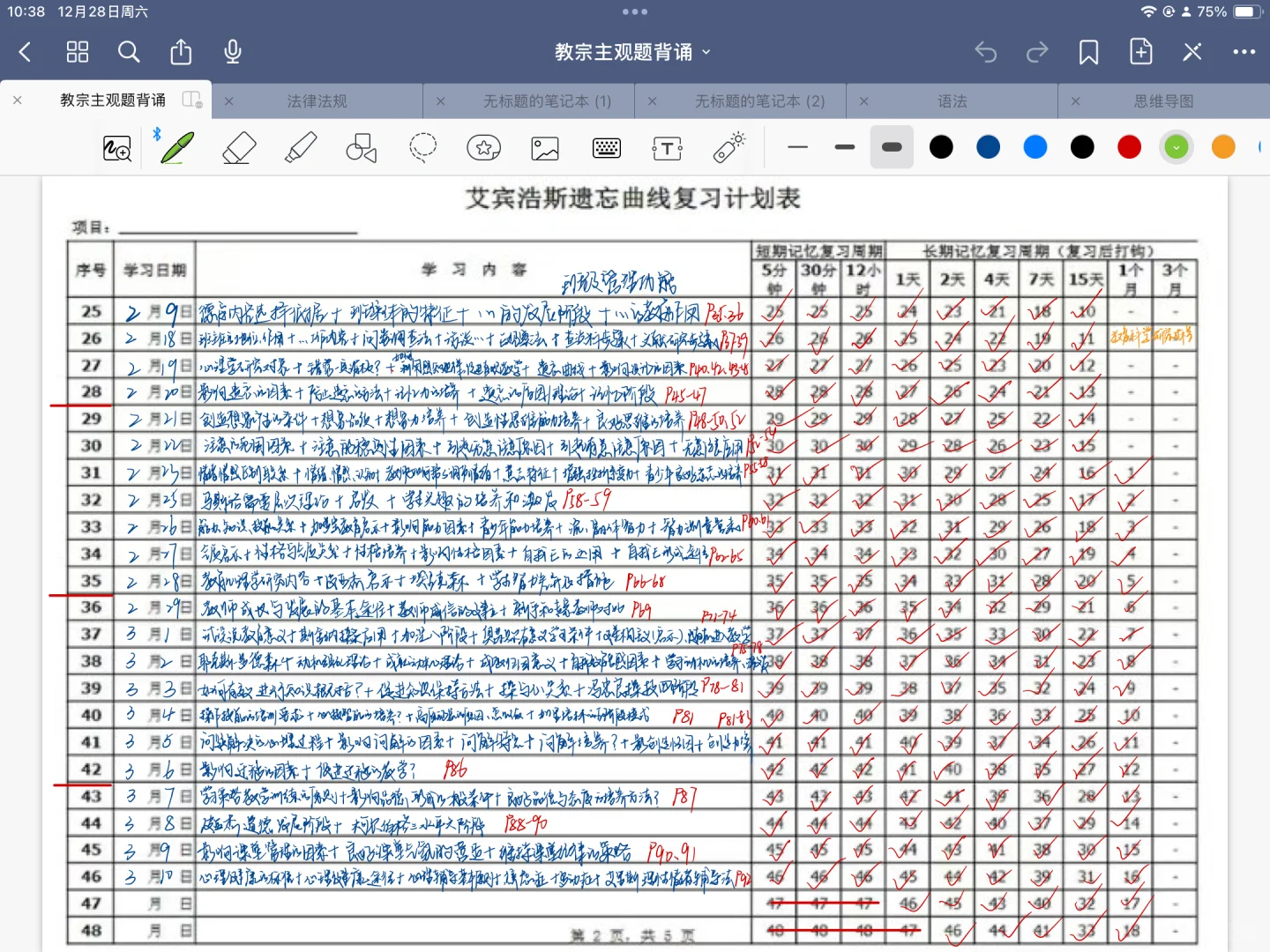 福建教招小学英语上岸分享贴～