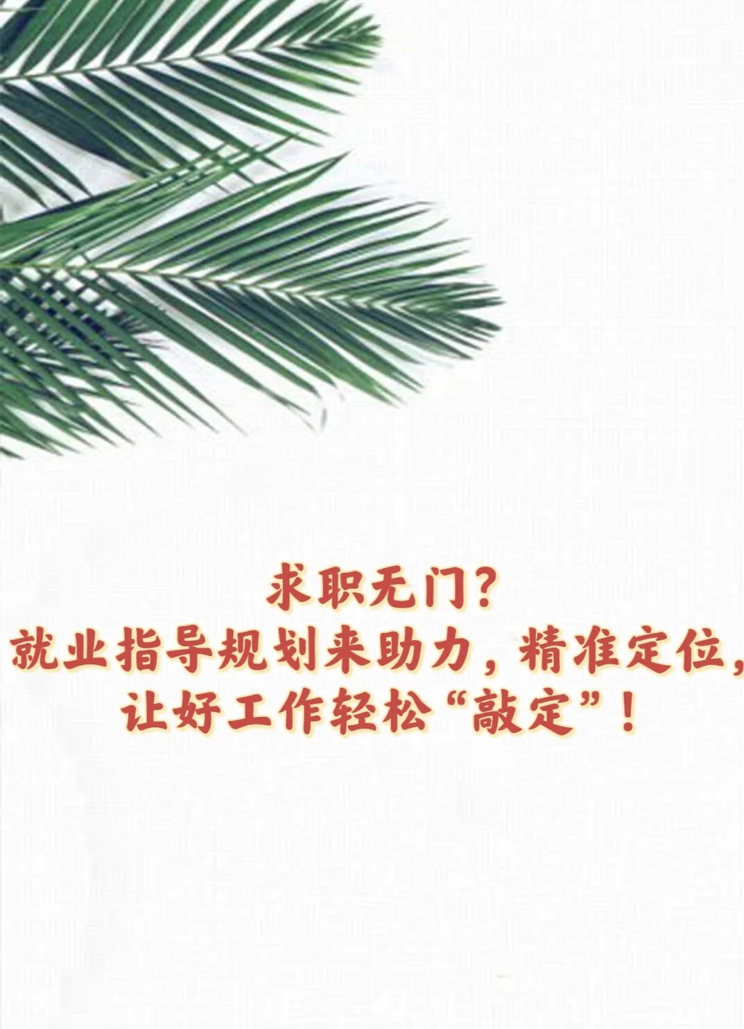 2025年中国农业银行河南省分行春季招聘