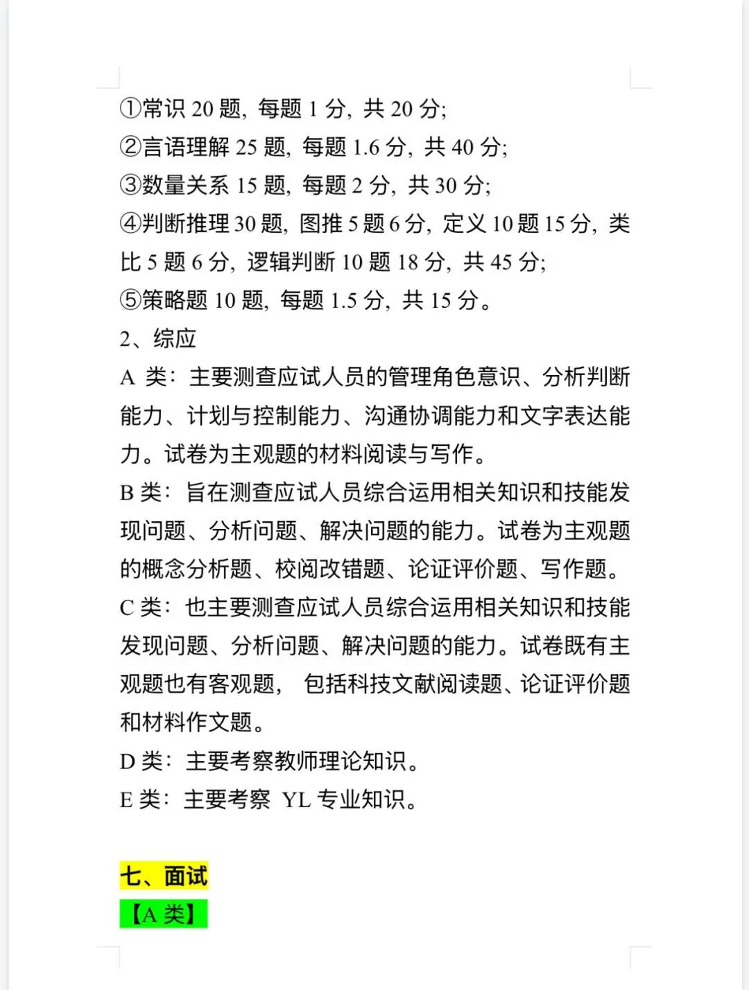 黑龙江！黑龙江！黑龙江的同学注意啦