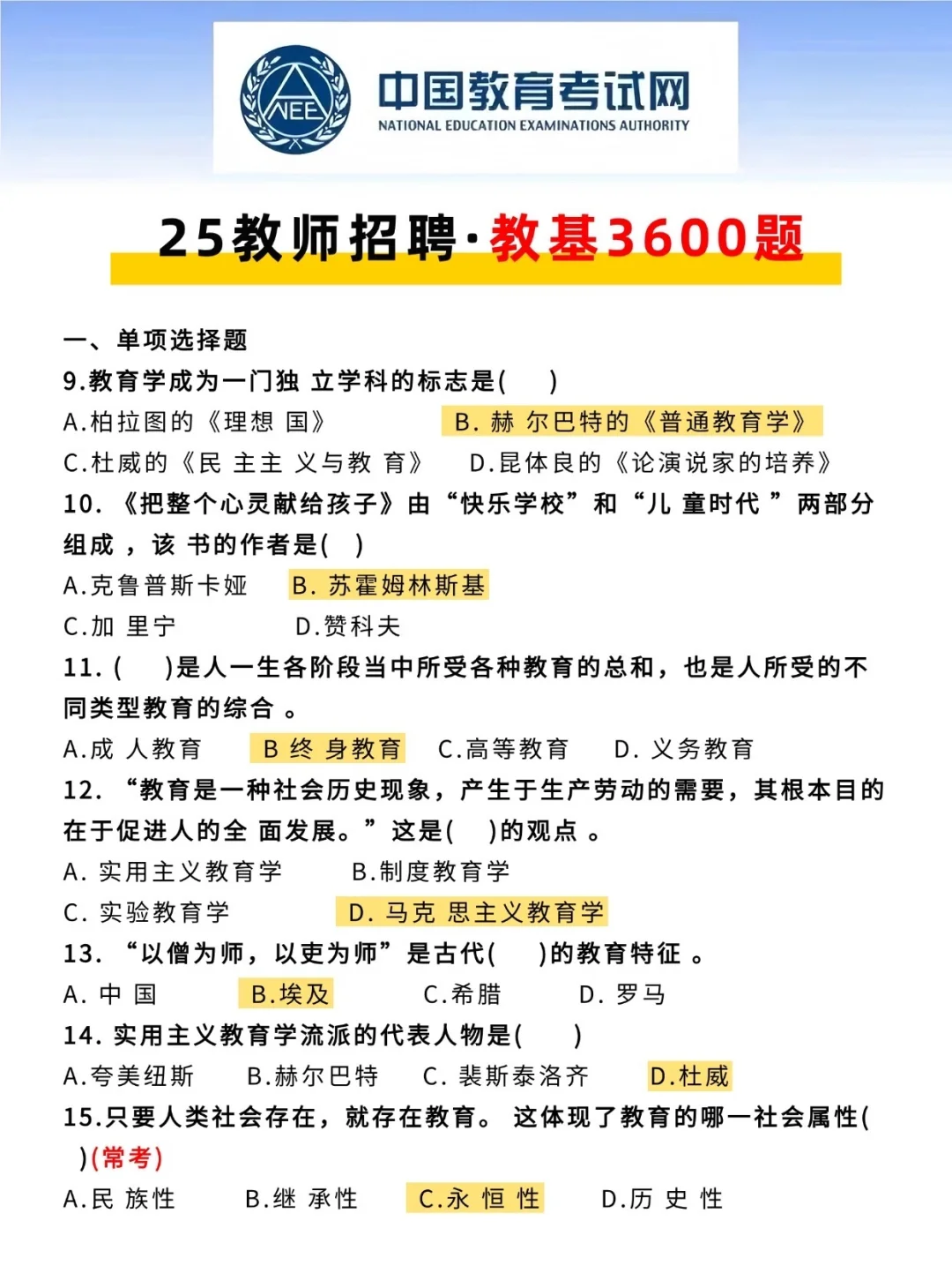 25江西教师招聘考试🔥临时新增通知‼️