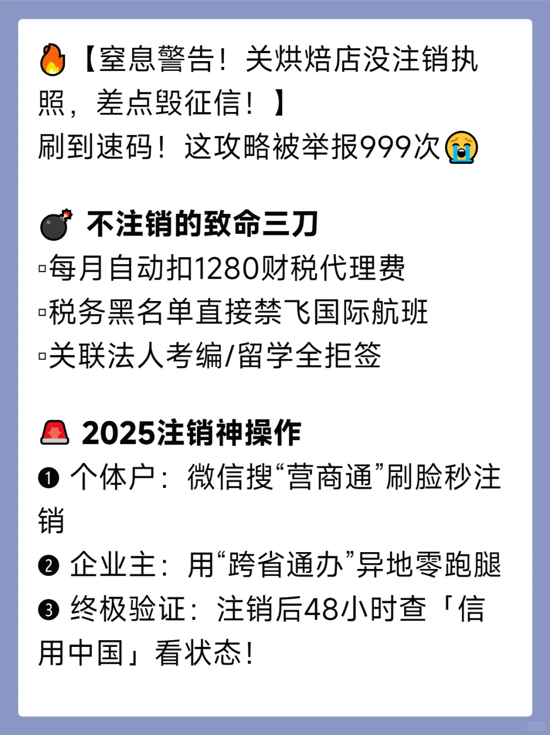 有营业执照         《千万》别注销