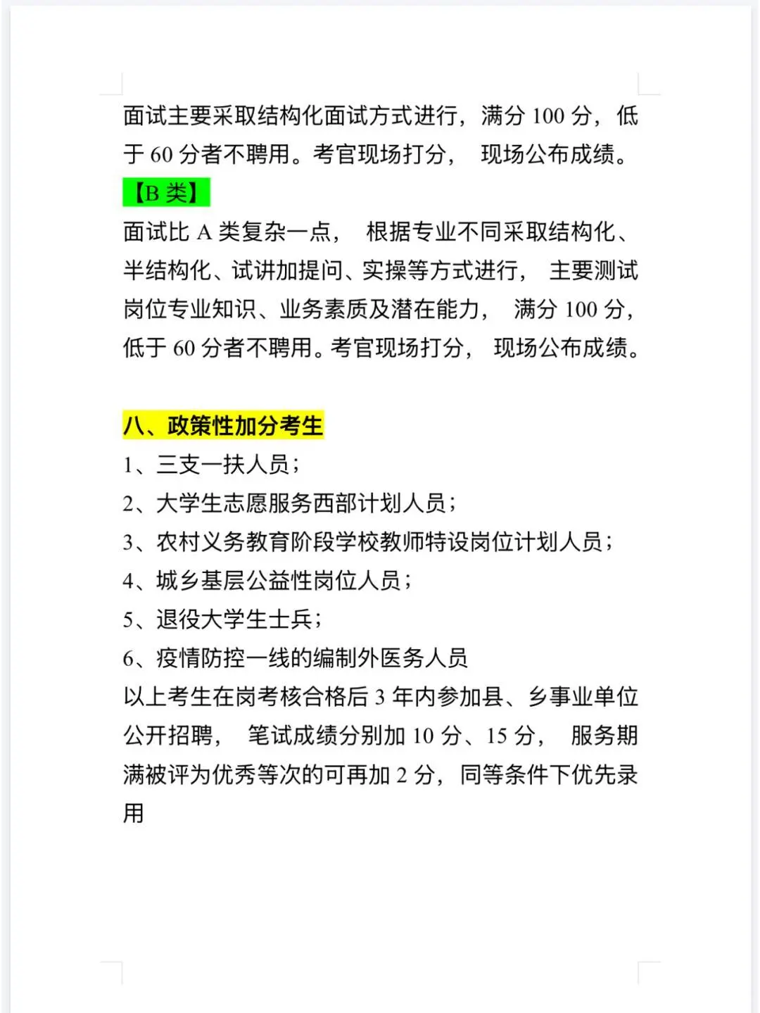 黑龙江！黑龙江！黑龙江的同学注意啦