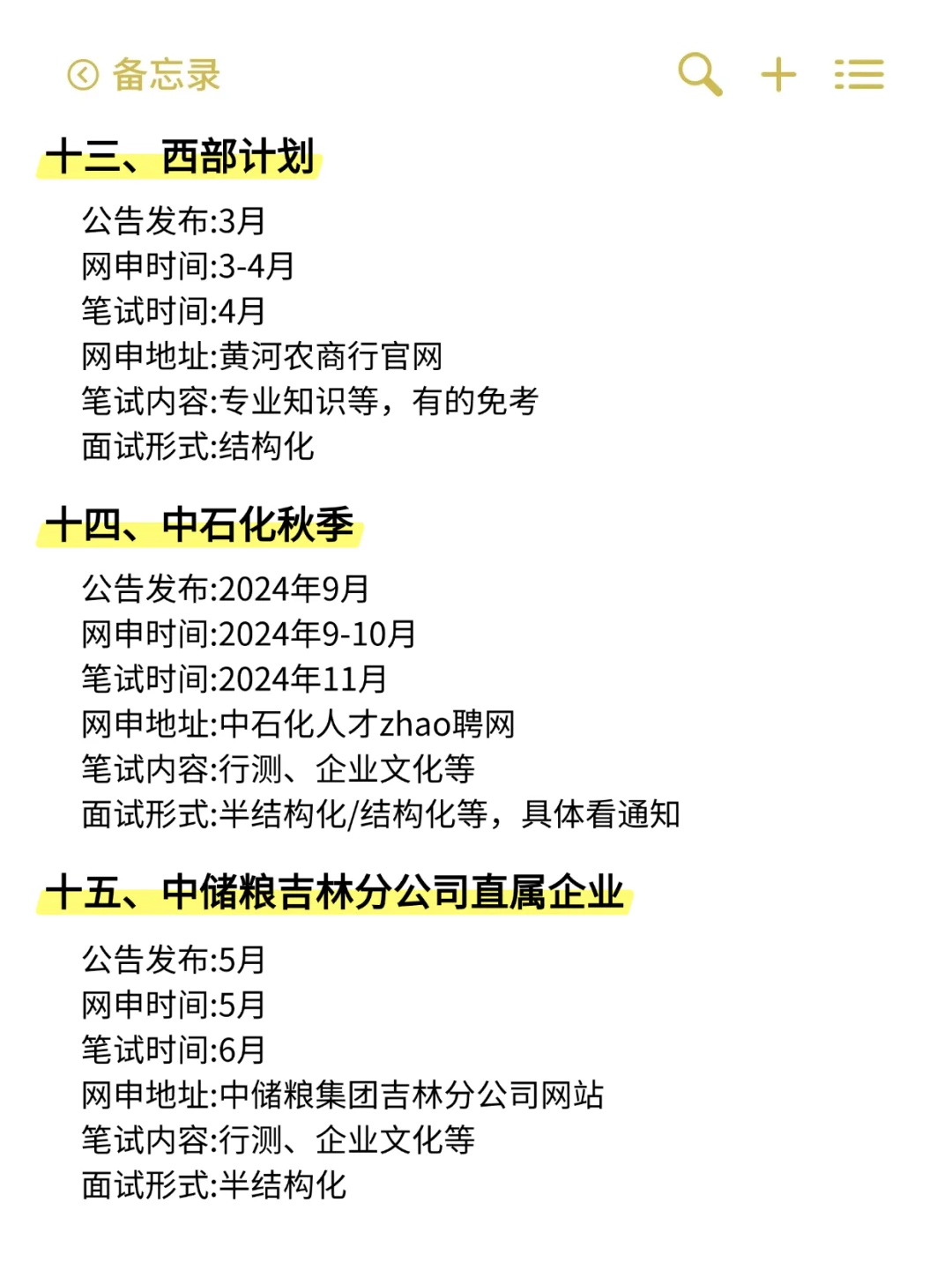 突然发现吉林考生的滞后性好强啊
