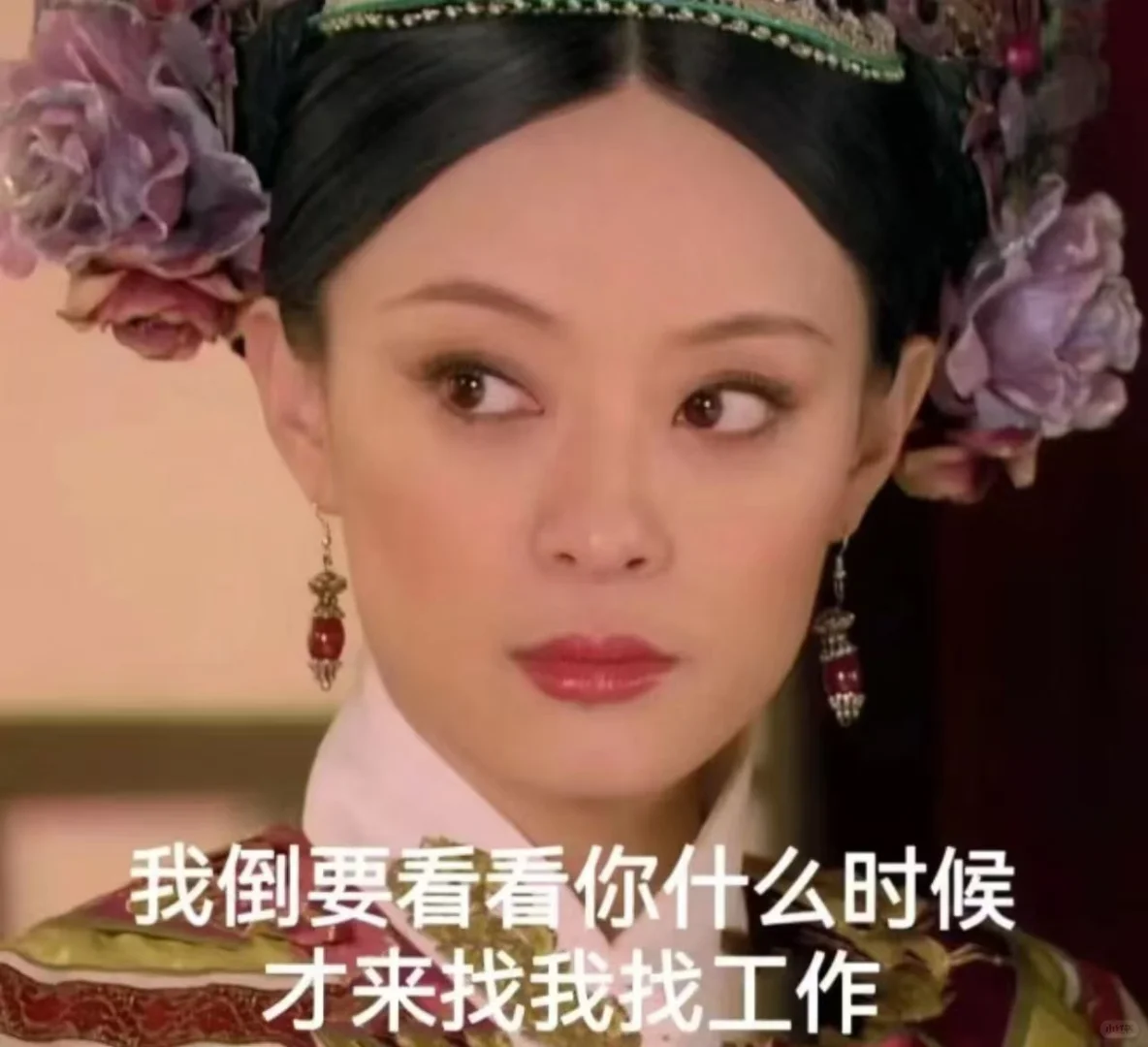 这是一条正经招聘文案！！