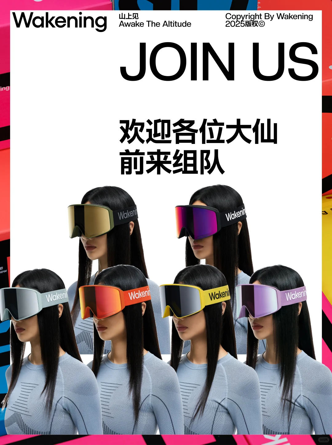 Wakening招聘｜希望你足够特别