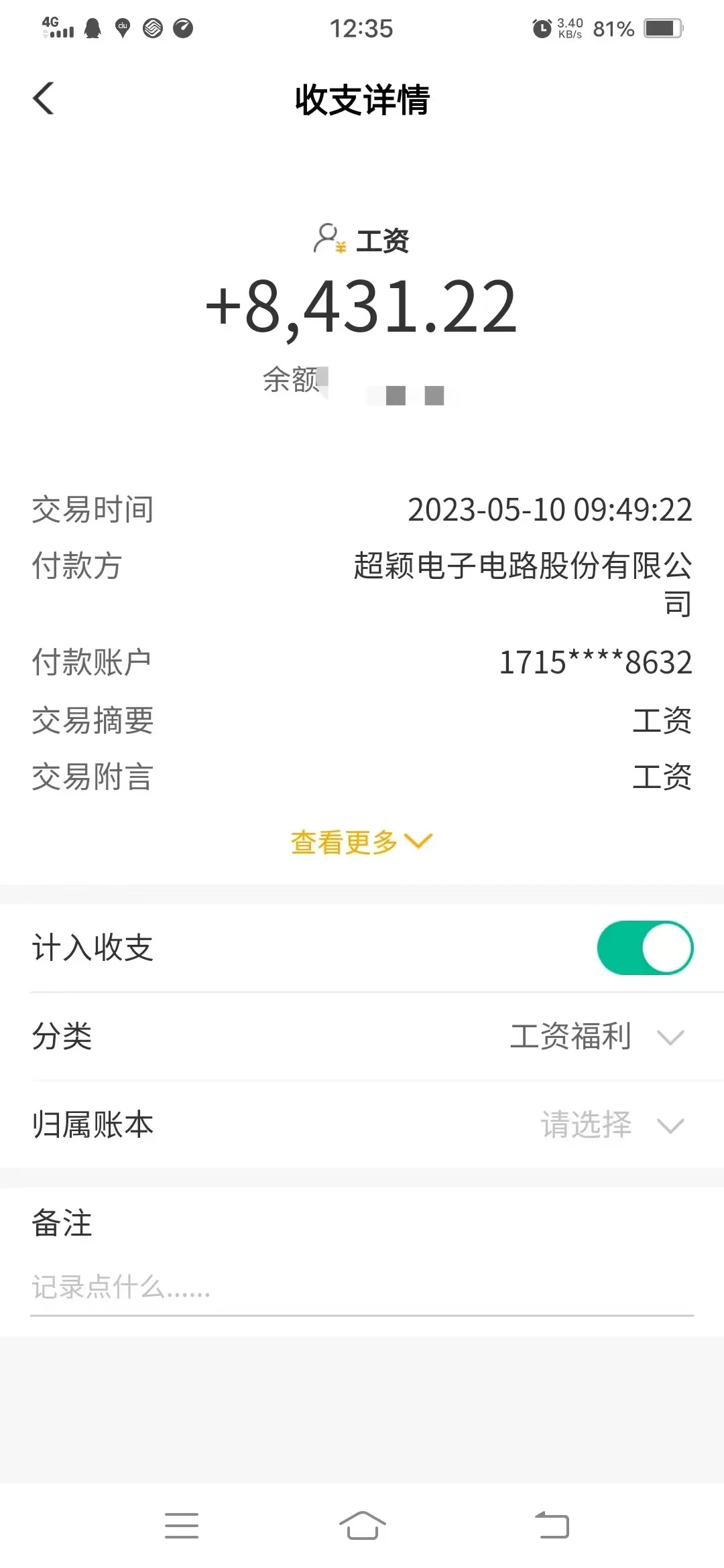 招聘 技术员6000-8000左右