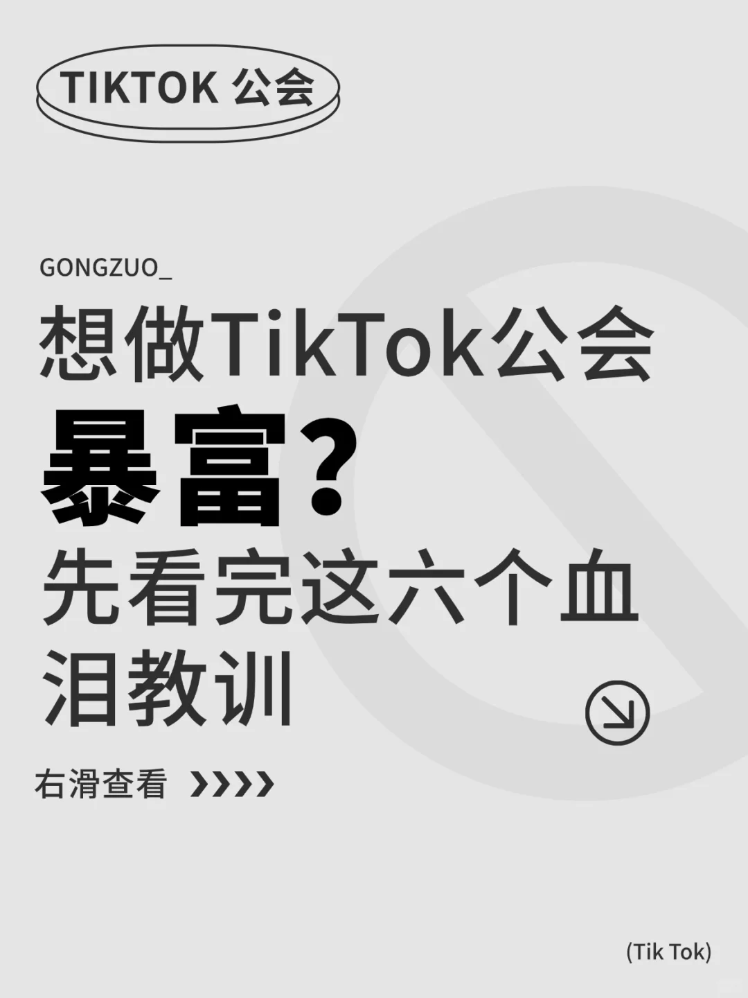 哪有什么一夜暴富,还是要自己多上点心