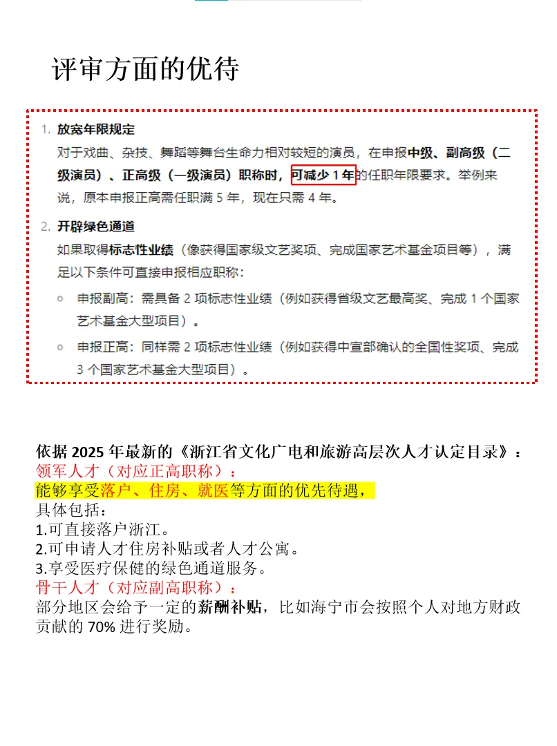 浙江演员们，好消息~好消息~