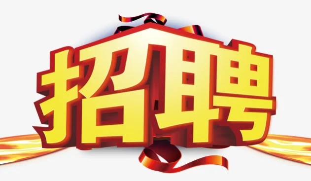 🚫警惕！招聘舞弊的那些坑