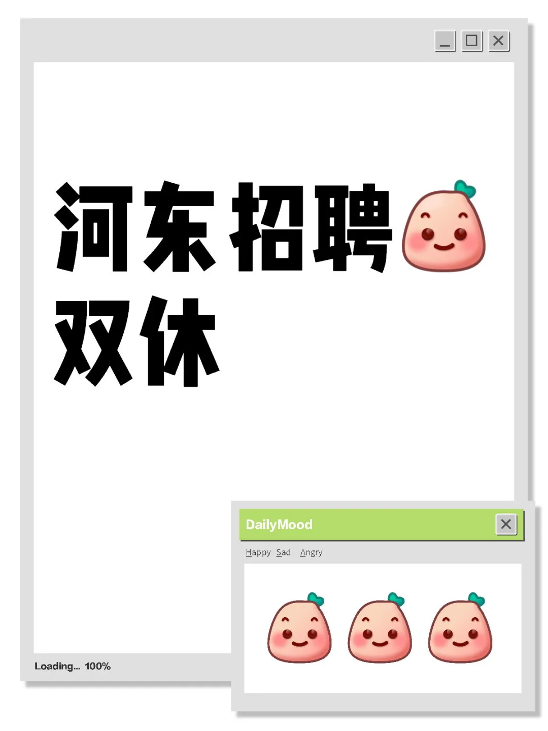 天津河东区招聘兼职/全职