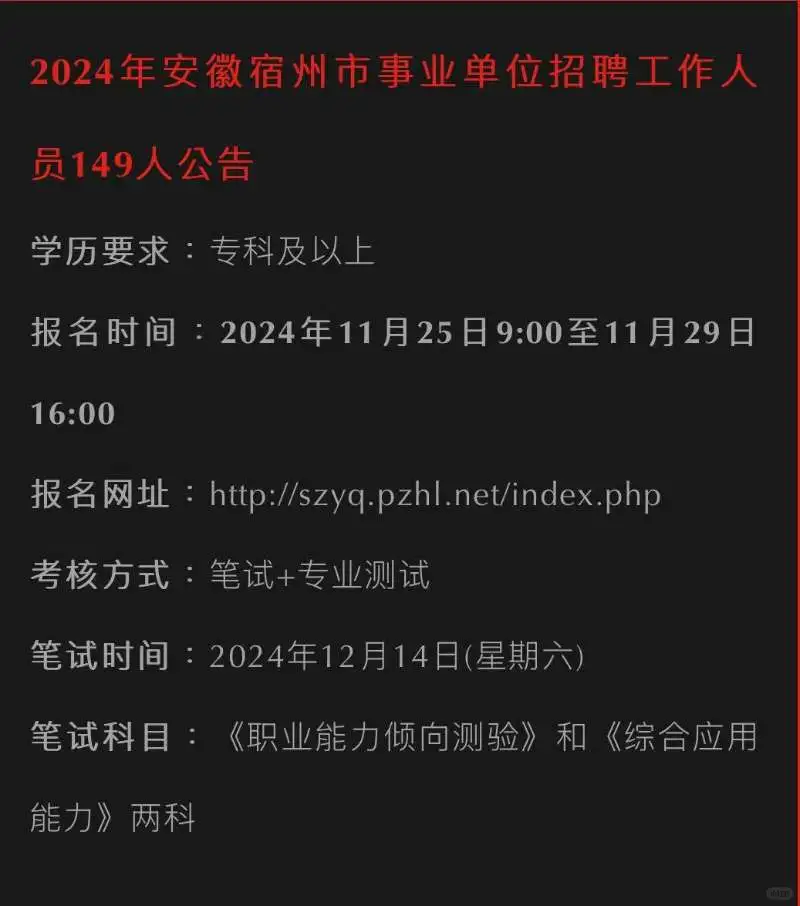 市直事业单位招聘1158人！专科起报！