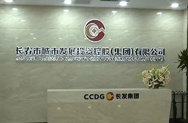 ✅长发集团二级——出纳