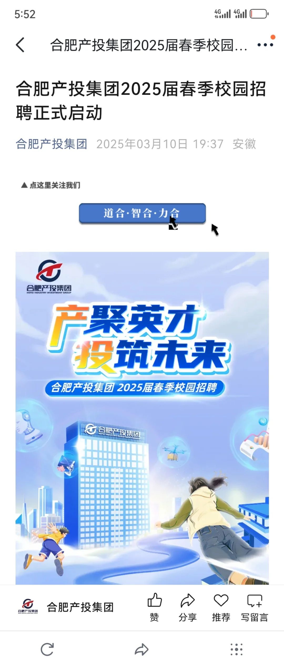 我们的目标是：23-25届😎👍