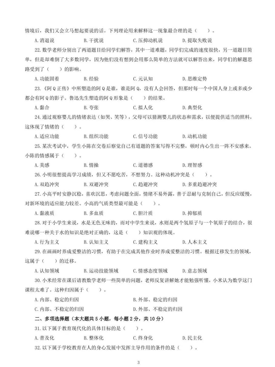 去年安徽教招压中挺多，不知道今年怎么样？