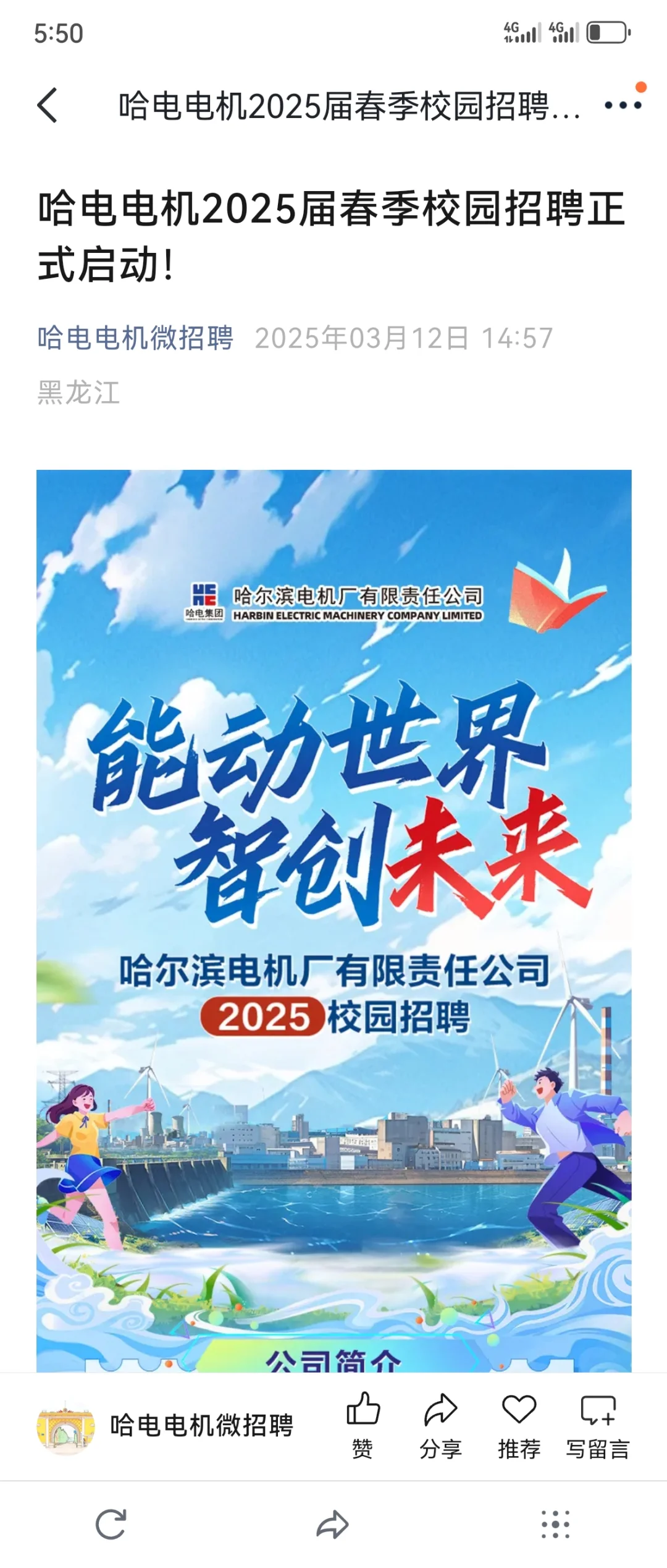 我们的目标是：23-25届😎👍