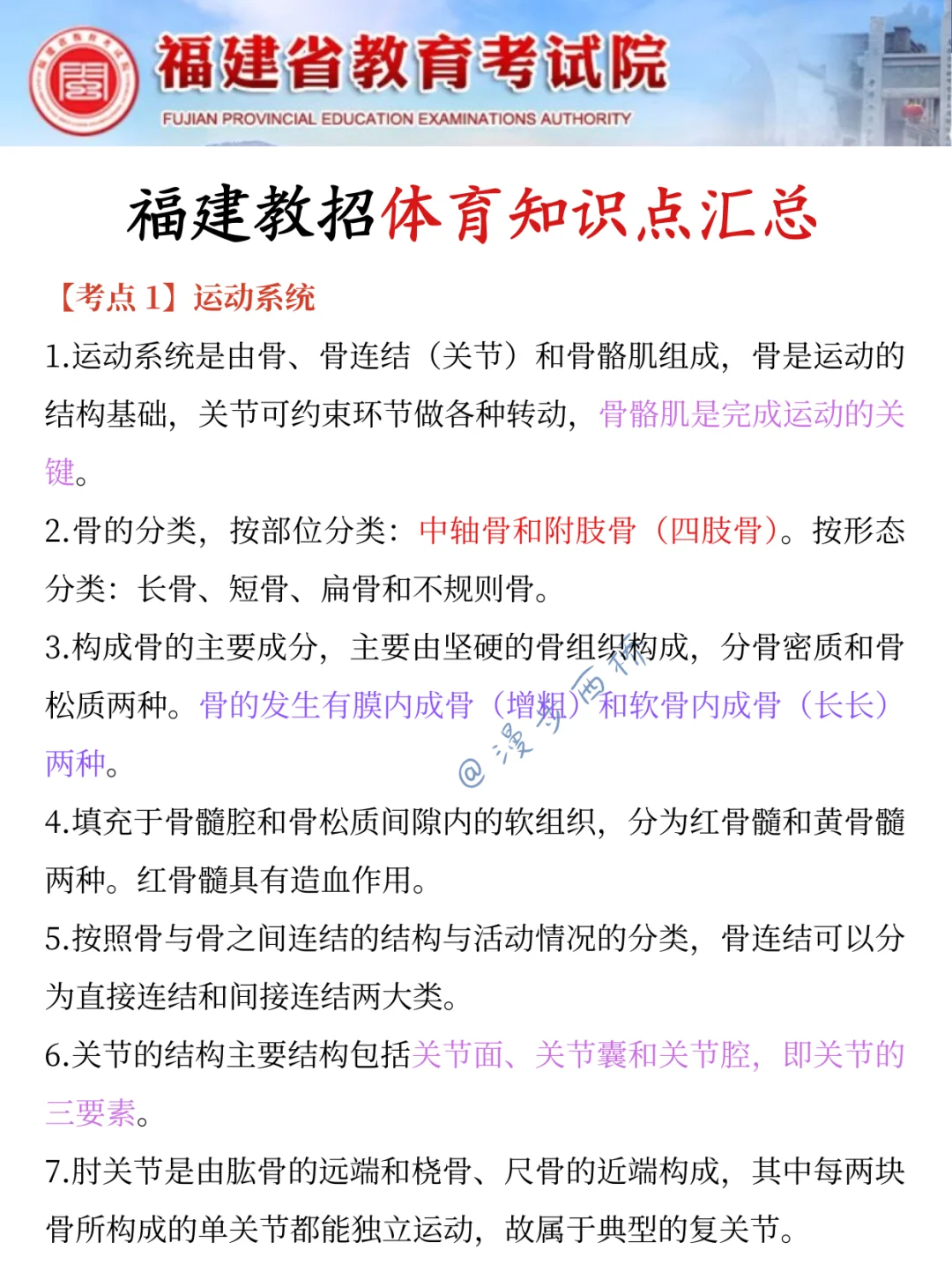 四次福建教招经历，骂醒一个是一个