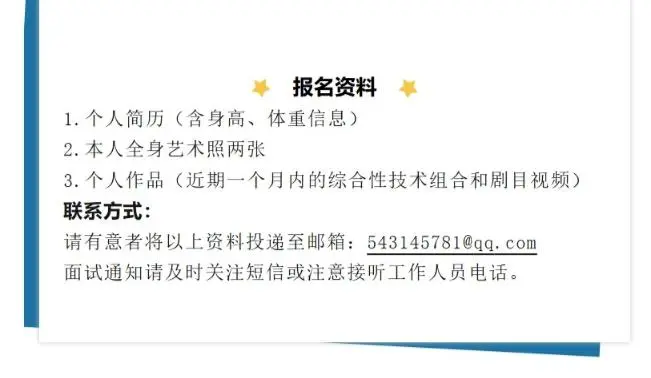 【招聘】宁波市歌舞剧院音乐剧演员