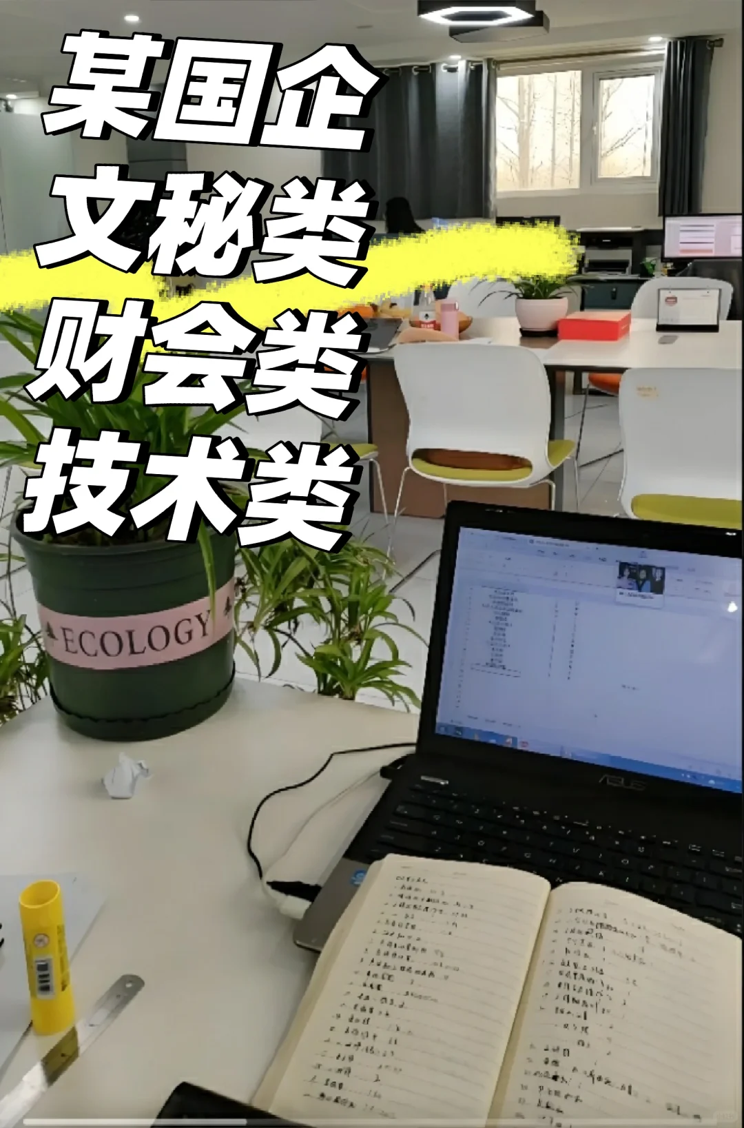 某国资委控公司！