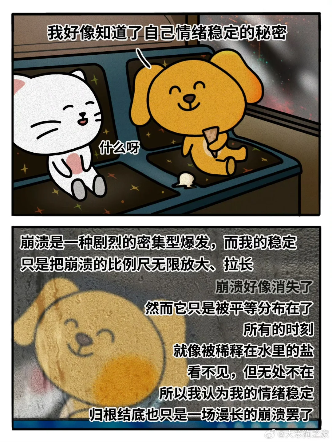 总感觉人生好像要完蛋了
