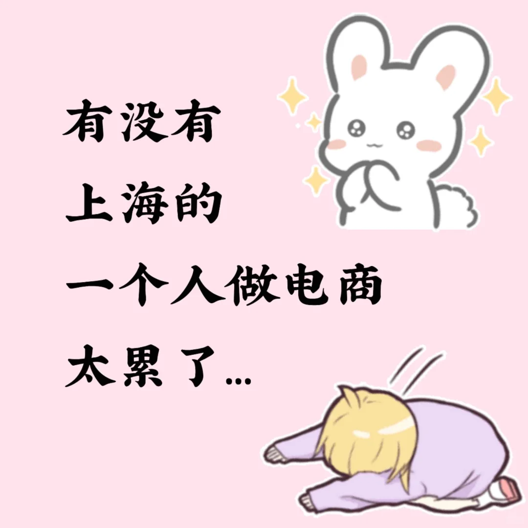 蹲个哒子！地区 上海，不在也🉑️