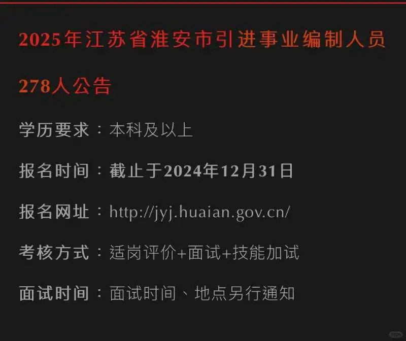市直事业单位招聘1158人！专科起报！