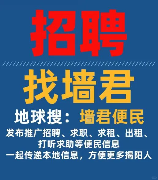 揭阳招聘有哪些网站?