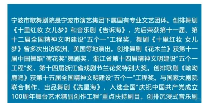 【招聘】宁波市歌舞剧院音乐剧演员