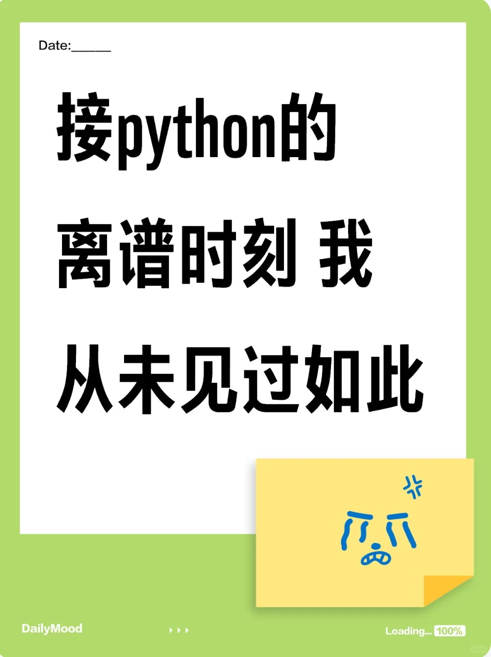 接python的离谱时刻 我从未见过如!
