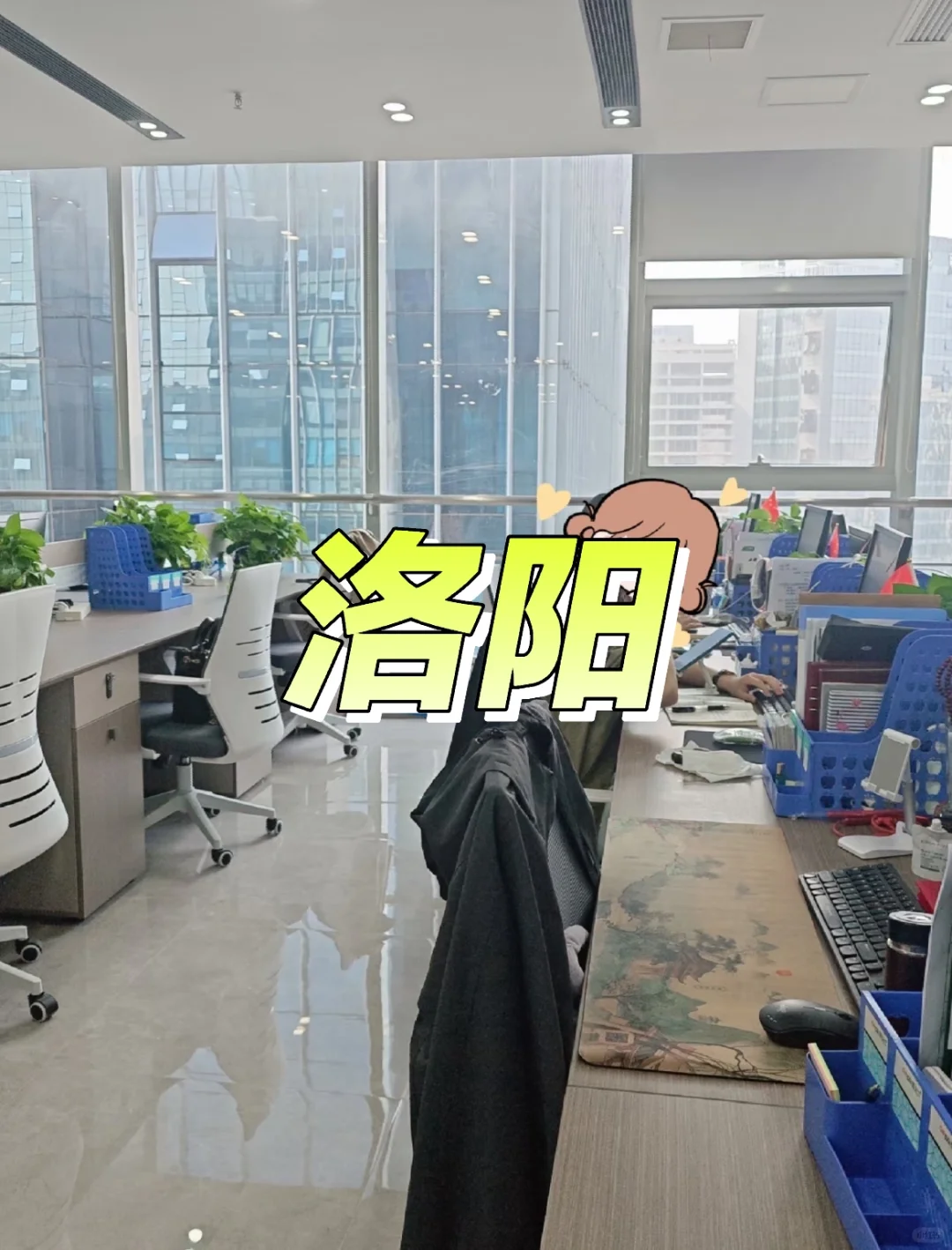 公司开好了 有没有找工作的