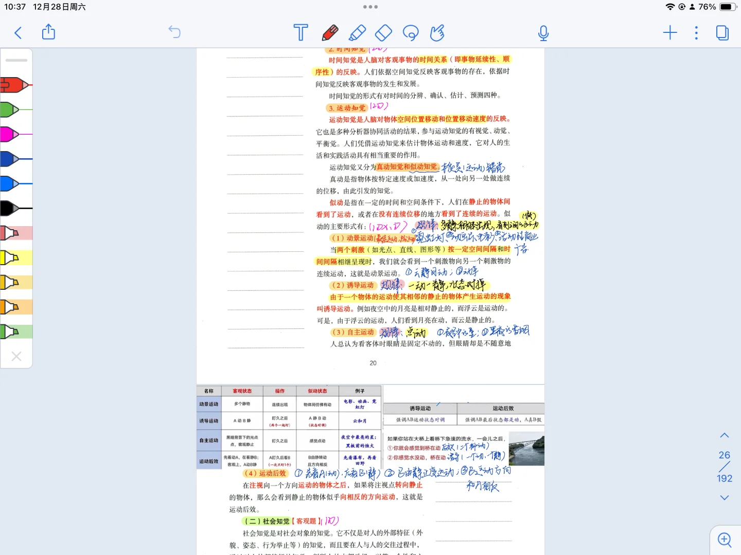 福建教招小学英语上岸分享贴～