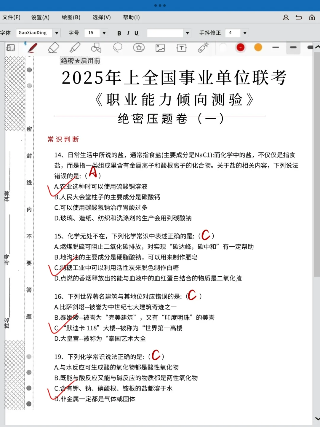 给大家普及一下，7天上岸事业单位的强度‼