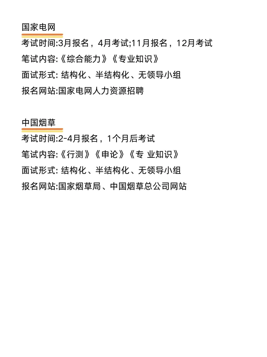 麻了，往届生的出路原来在......