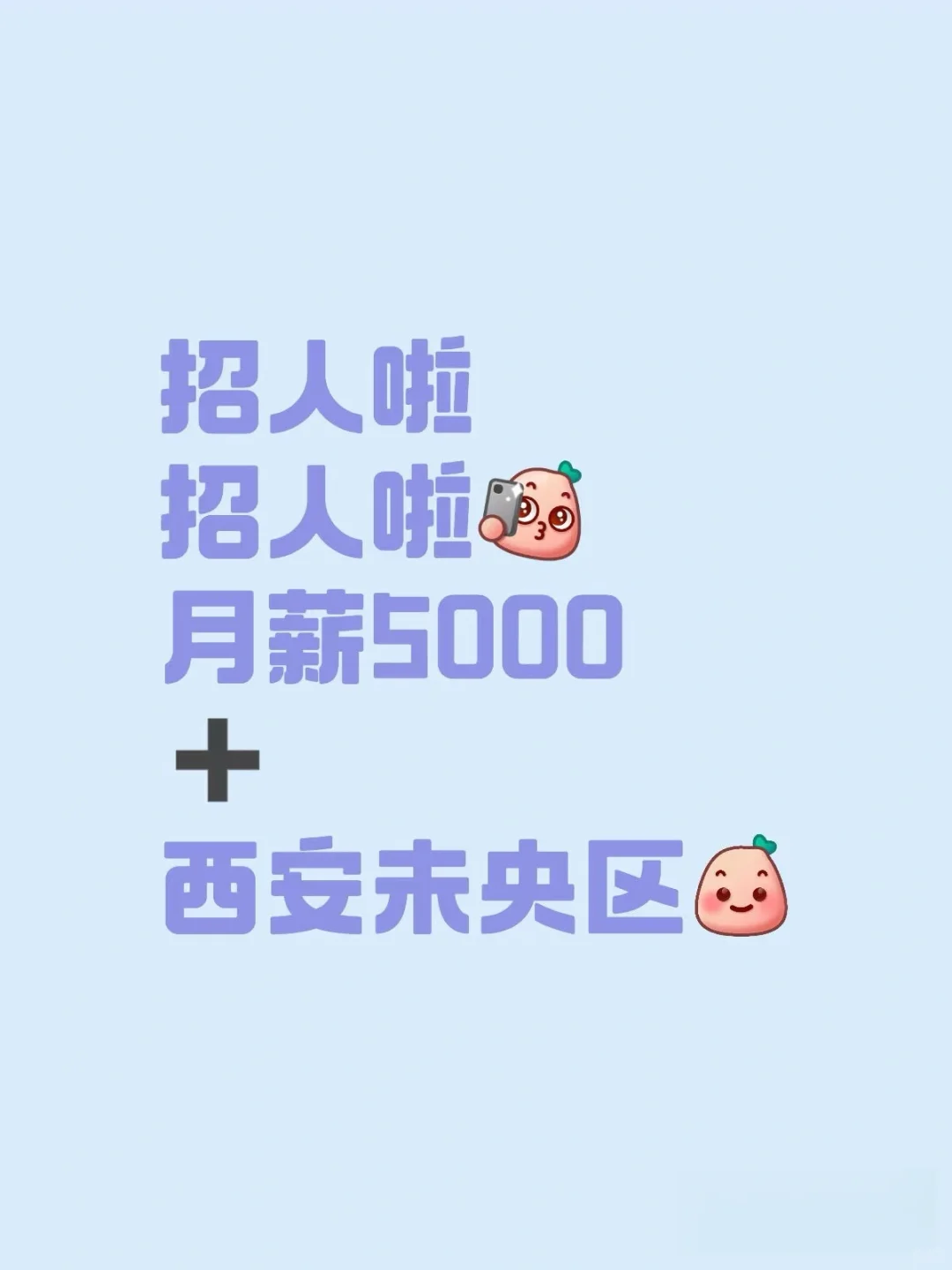 西安未央区早10晚6公司门口就是地铁口🚇