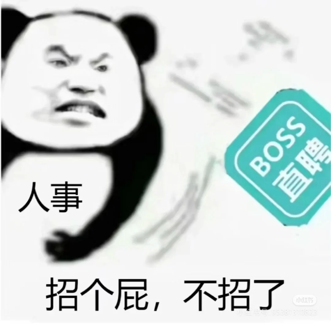 【快4月了还有人找工作吗】