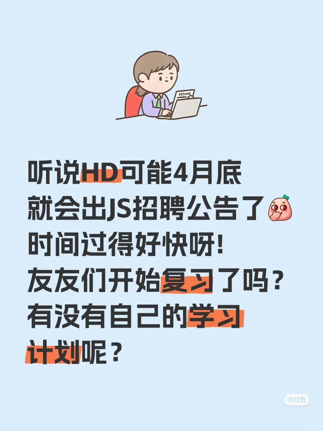 邯郸 教师招聘 二