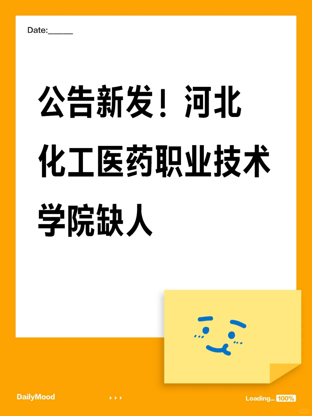 30人！省教育厅所属单位缺人