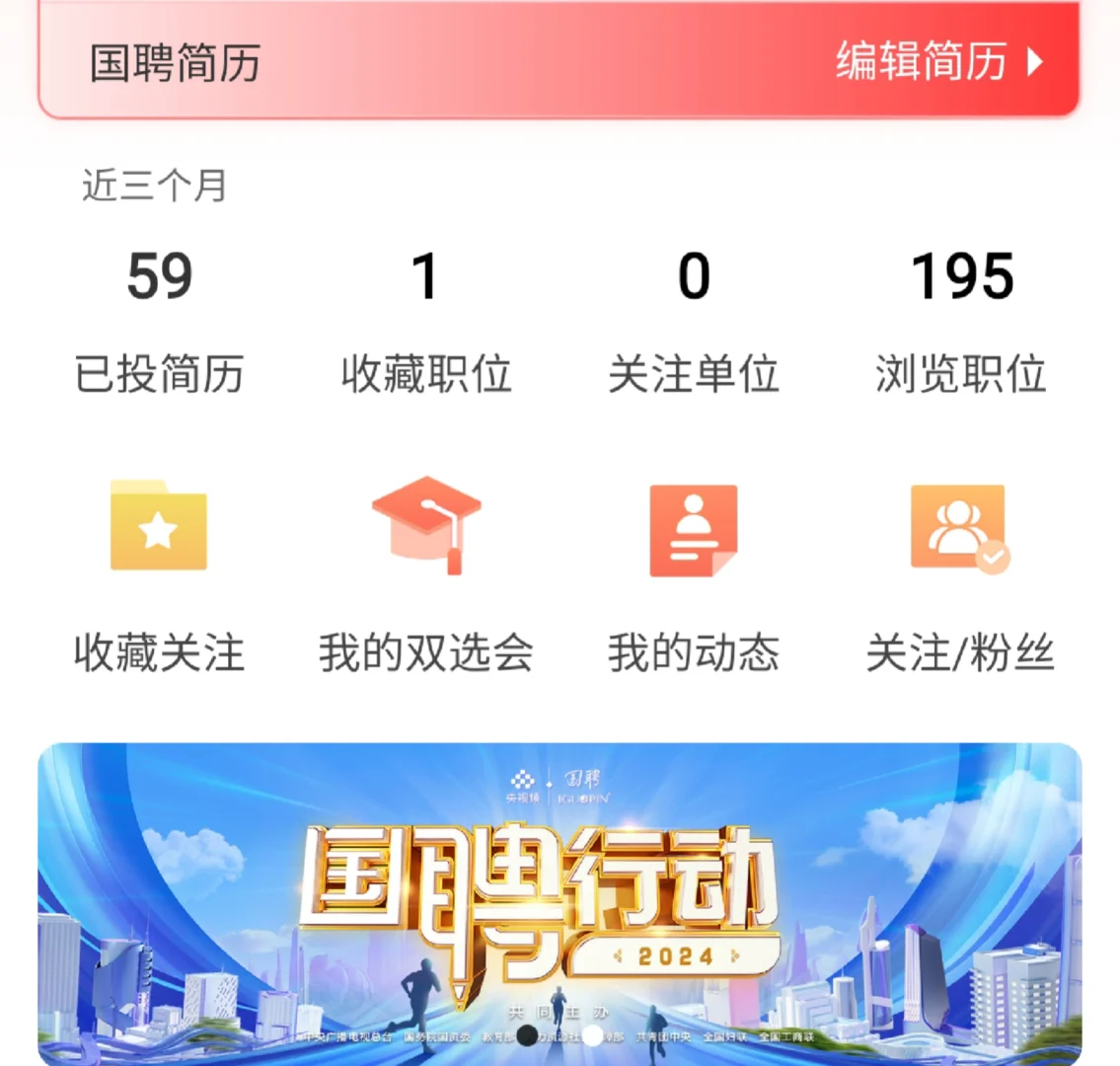 国聘，要不您设置个准入门槛吧