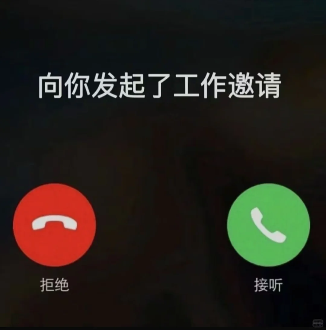 公司直聘等你来哦