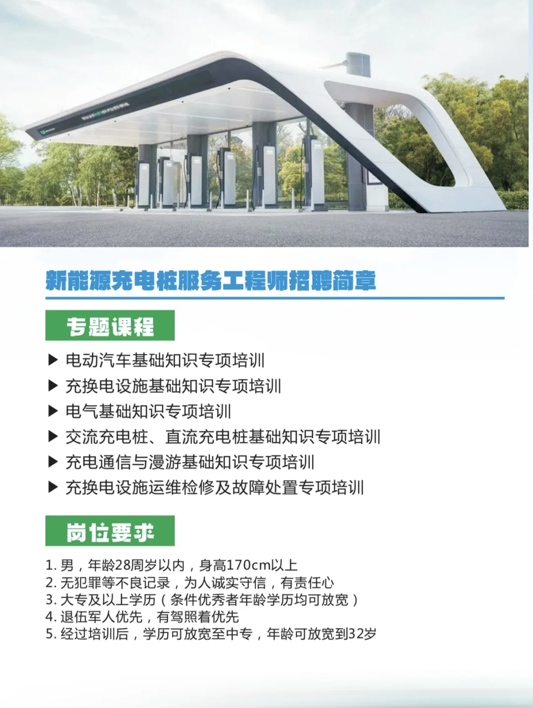 国企直签上岗，毕业生 退役军人找工作请进