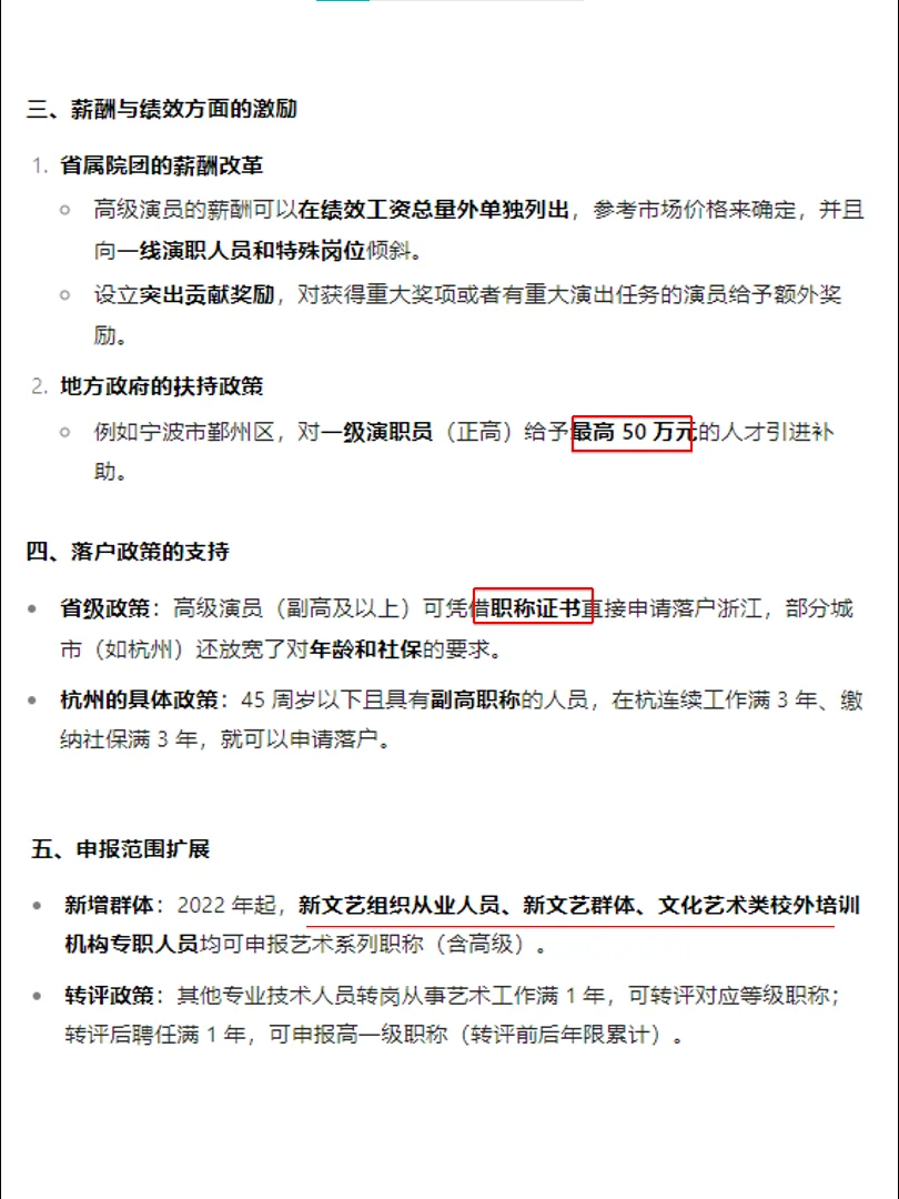 浙江演员们，好消息~好消息~