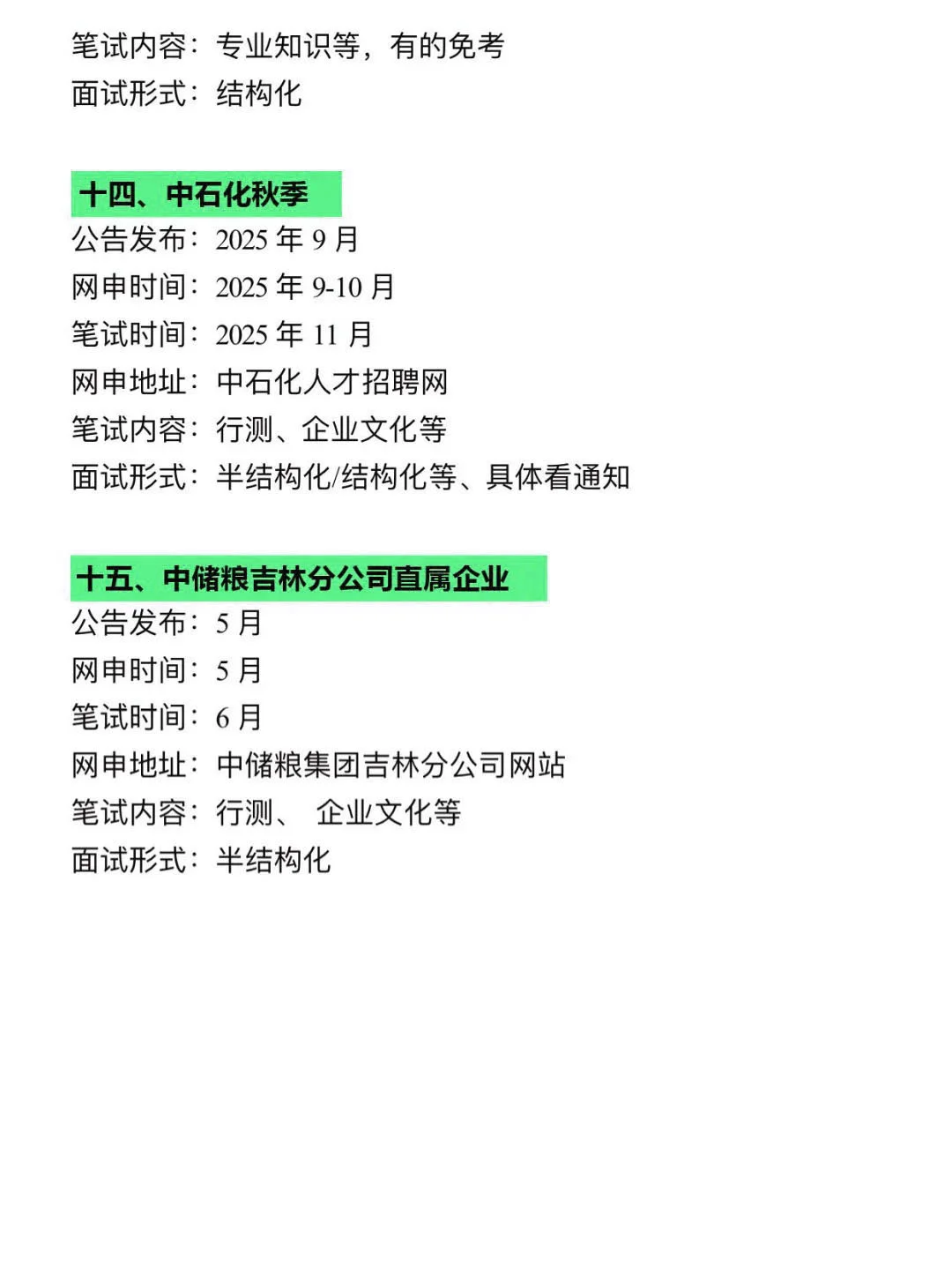 姐要开始吉林巡考啦！