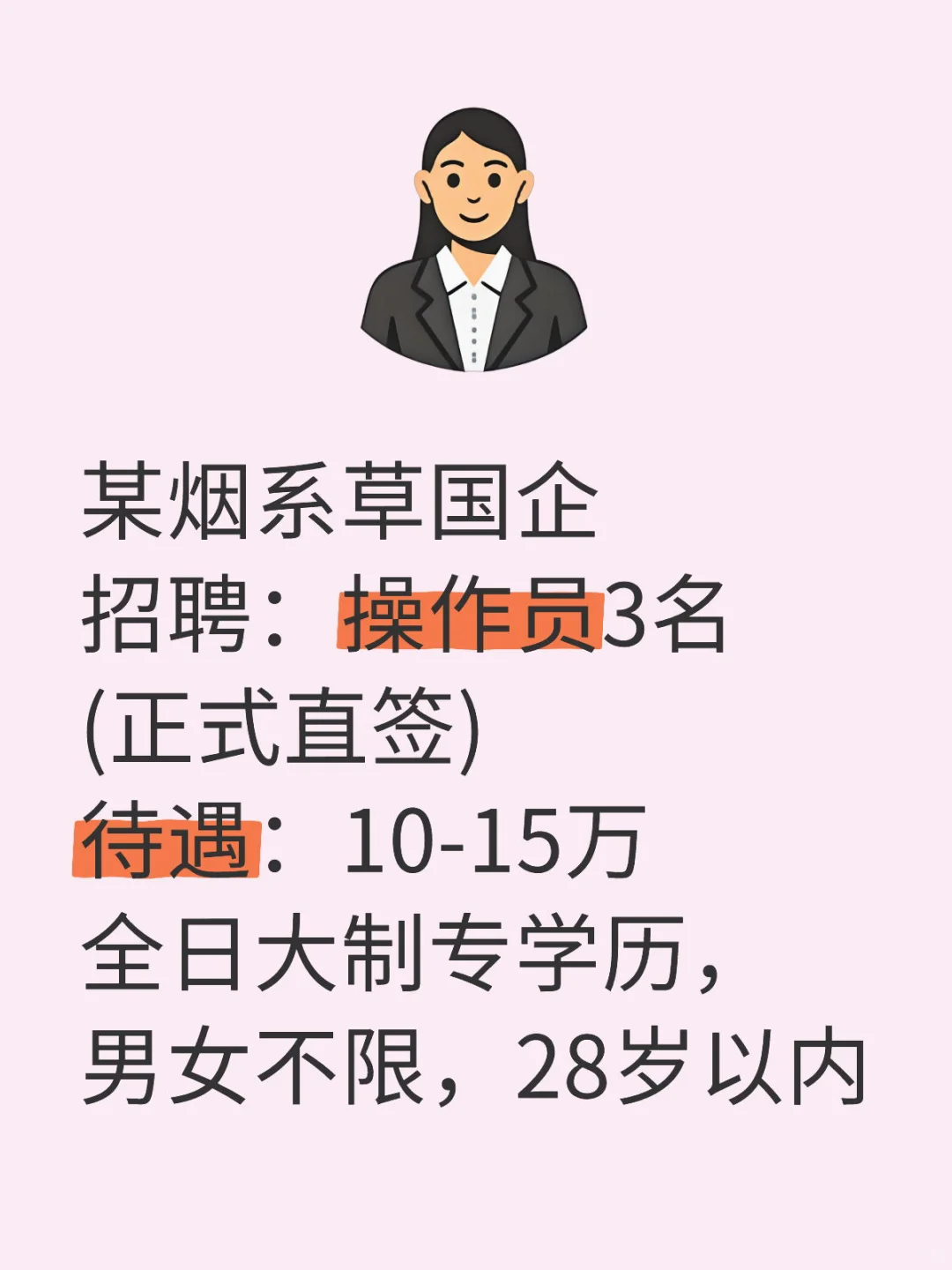 马上面试马上面试