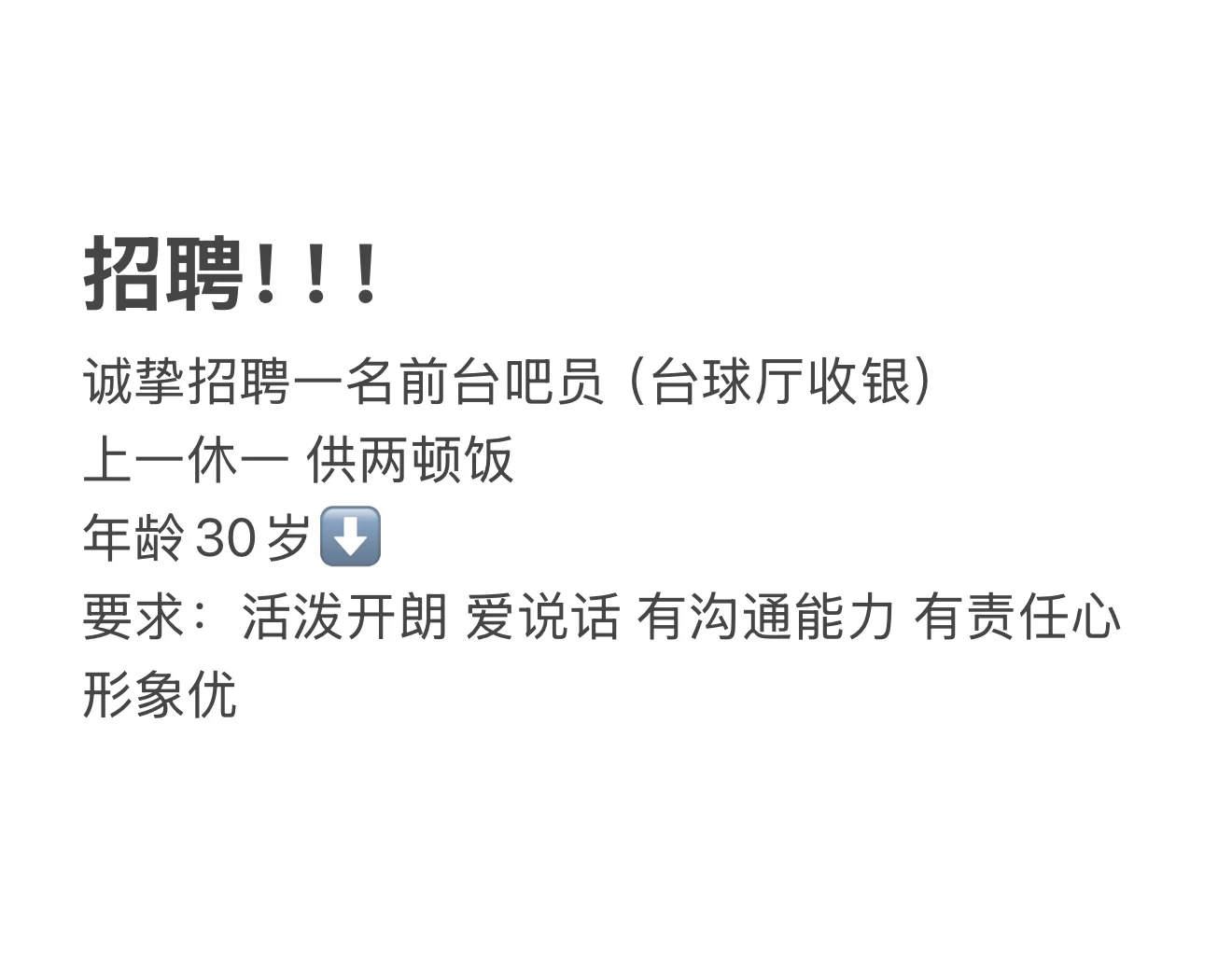 吉林市招聘！！！